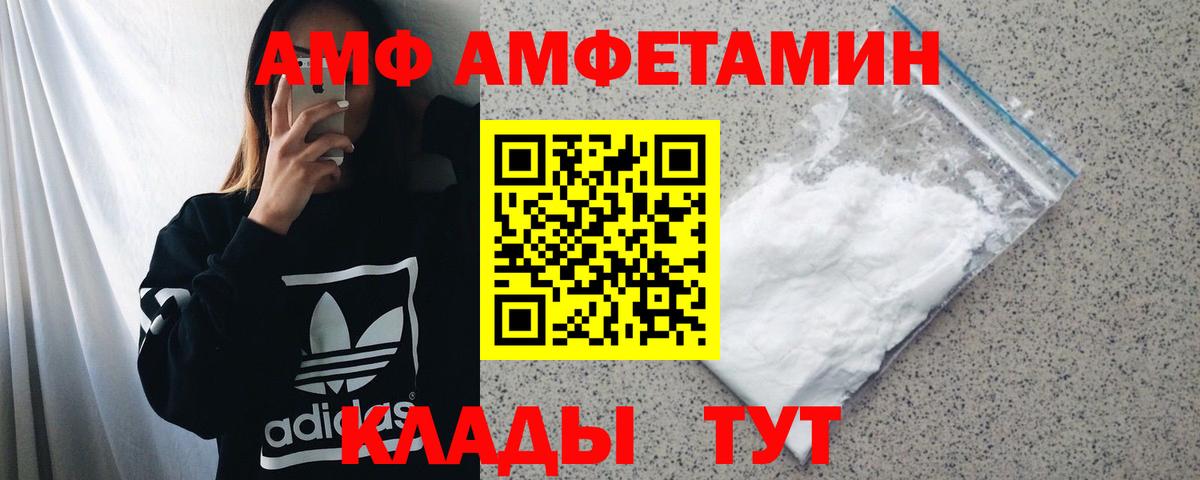 АМФЕТАМИН 97%  Амфетамин  АМФЕТАМИН  Вход с VPN  Сокол 