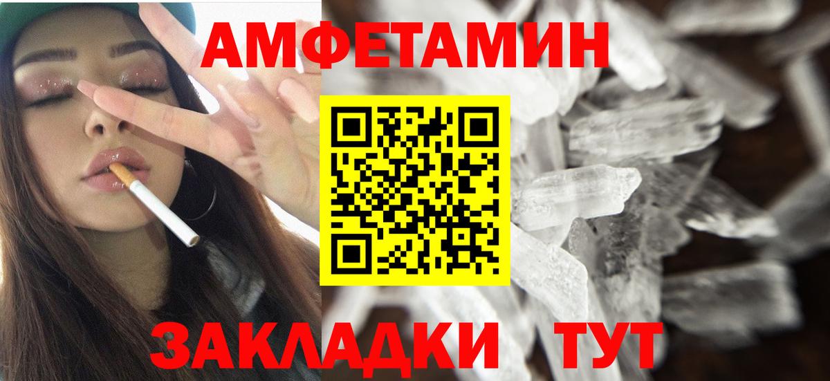 АМФЕТАМИН VHQ Сокол