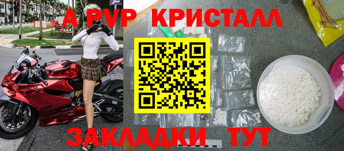 Alfa_PVP  Alpha PVP СК  A-PVP кристаллы  Вход с VPN  Сокол  Alpha-PVP VHQ 