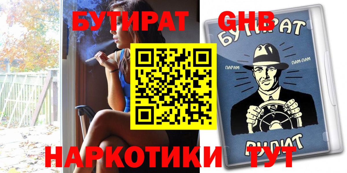 Сокол  Бутират бутик  Вход с VPN 