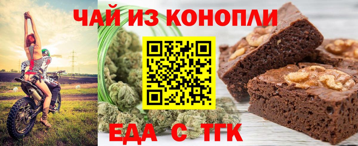 Печенье с ТГК марихуана  Вход с VPN  Сокол 