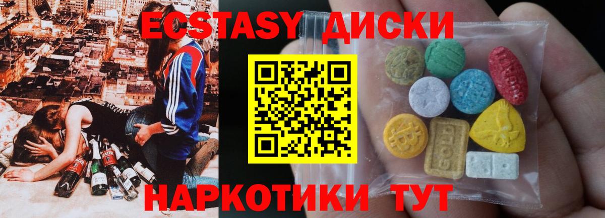 Экстази круглые Сокол