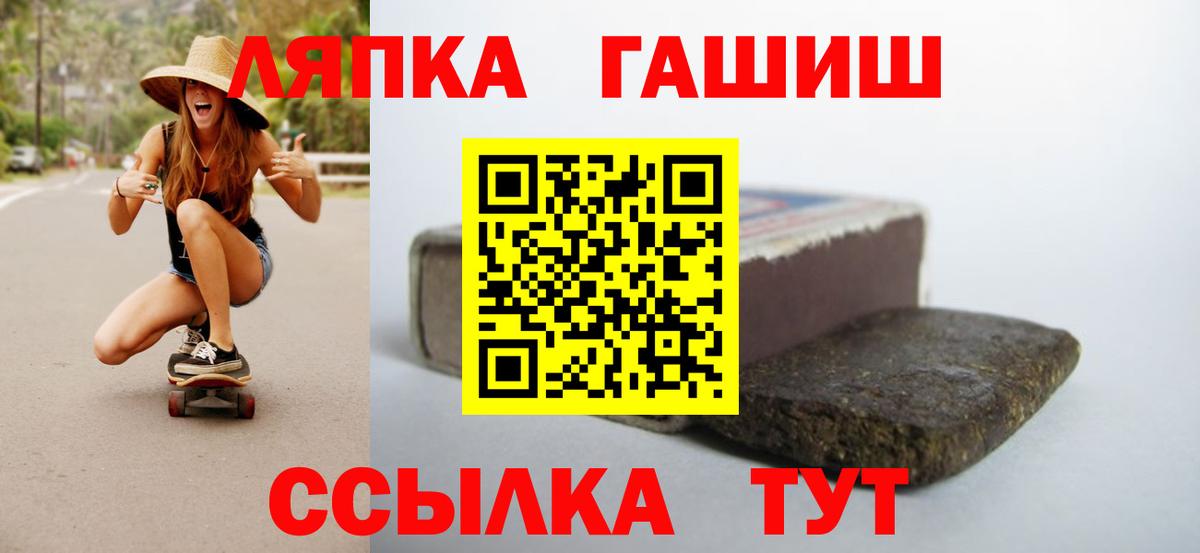 Гашиш Cannabis  Вход с VPN  Гашиш ice o lator  ГАШИШ  Сокол 