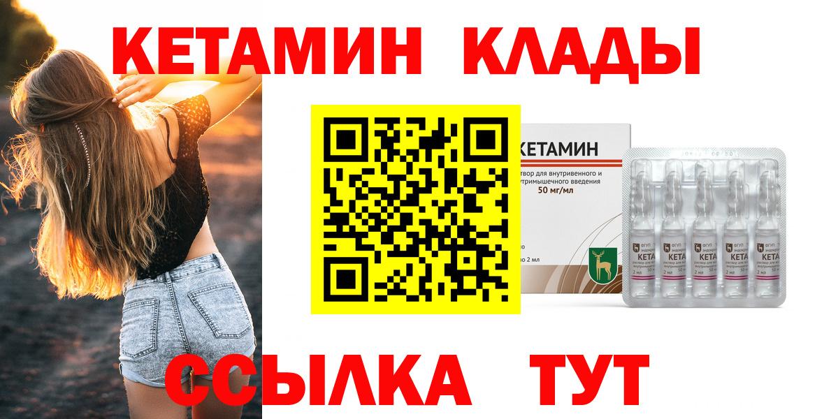 Сокол  Кетамин VHQ  Вход с VPN 