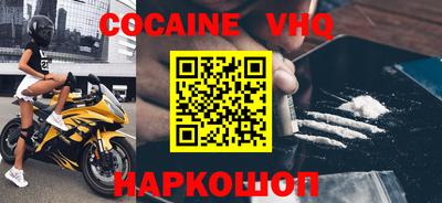 альфа пвп VHQ Ливны