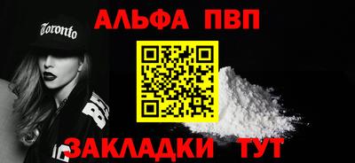 альфа пвп VHQ Ливны