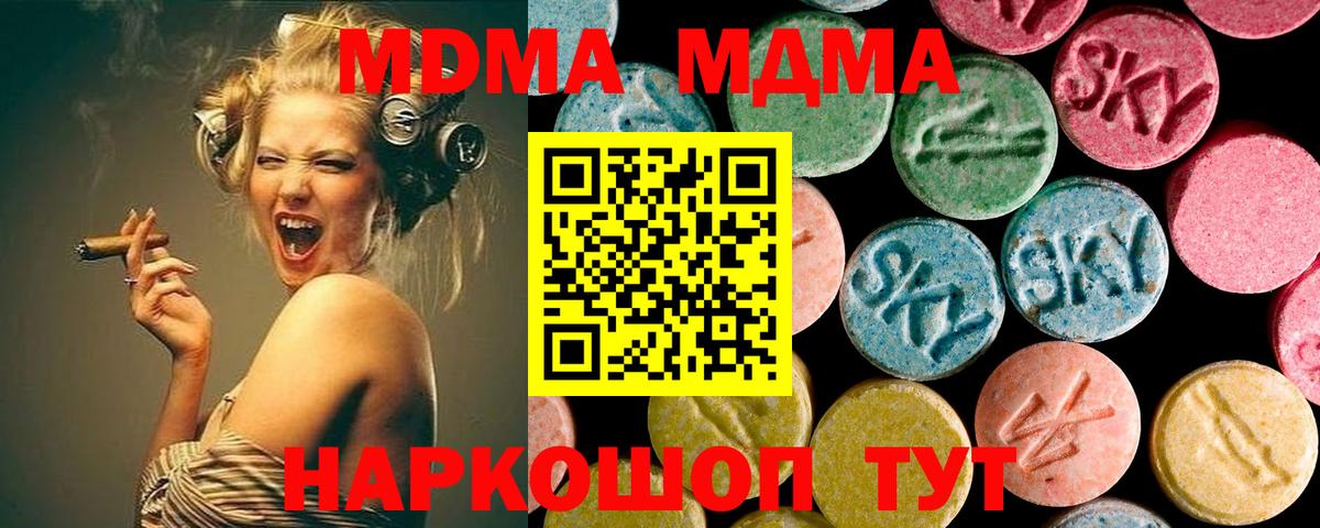Сокол  МДМА кристаллы  MDMA  MDMA VHQ  Вход с VPN 