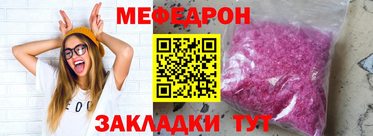 Мефедрон Сокол