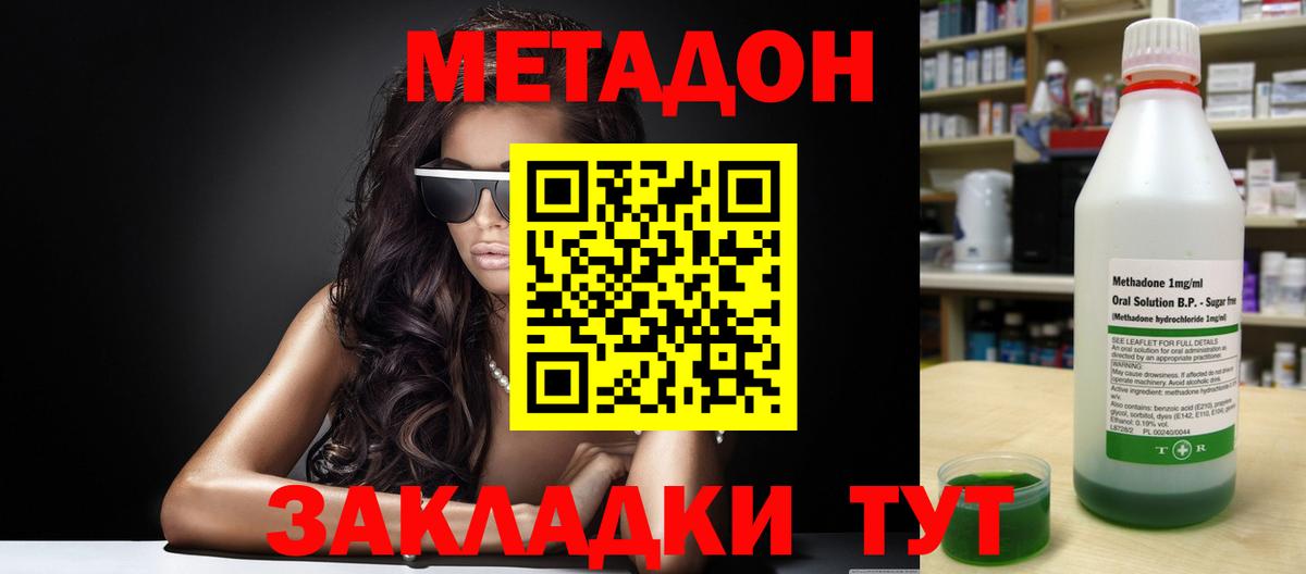 Сокол  Метадон кристалл  Вход с VPN 