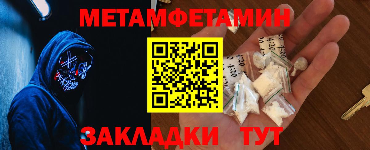Первитин Декстрометамфетамин 99.9% Сокол