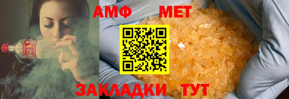 Первитин пудра  Вход с VPN  Сокол 