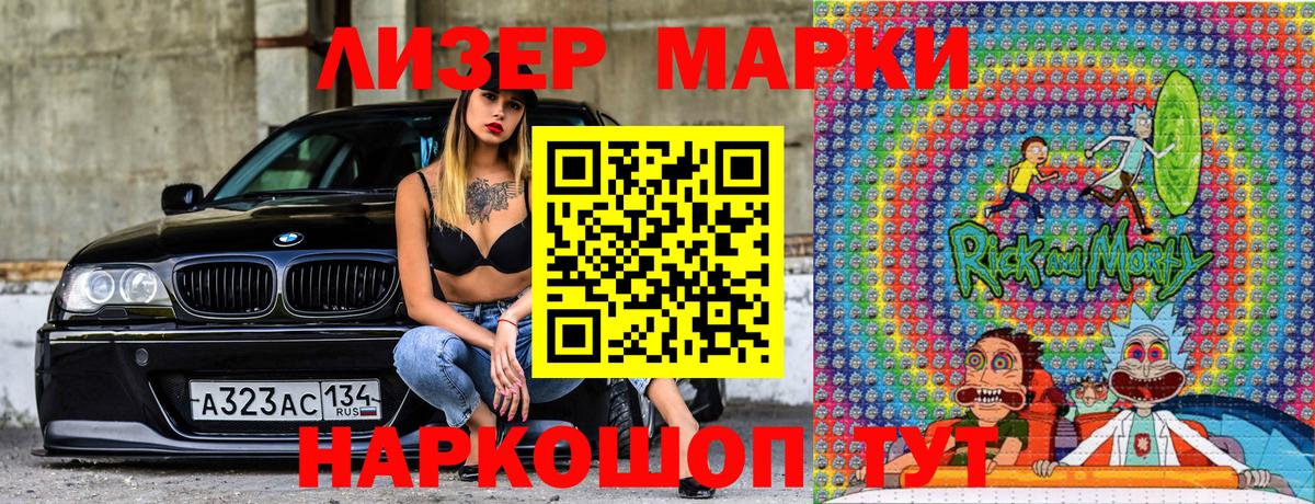 Марки N-bome 1500мкг  Марки N-bome 1500мкг  Сокол  Вход с VPN 